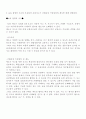 로이즈의 역사와 발전.hwp 3페이지