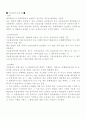 로이즈의 역사와 발전.hwp 4페이지
