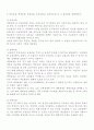 로이즈의 역사와 발전.hwp 5페이지