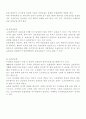 로이즈의 역사와 발전.hwp 6페이지