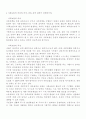 로이즈의 역사와 발전.hwp 7페이지