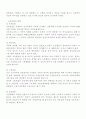 로이즈의 역사와 발전.hwp 8페이지