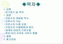 가로수의 기능과 수종관리(가로수의 기능과 수종관리 및 천안·아산 지역의 가로수 현황) 2페이지