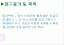 가로수의 기능과 수종관리(가로수의 기능과 수종관리 및 천안·아산 지역의 가로수 현황) 3페이지
