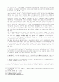 대가야의 영역과 국제관계 7페이지