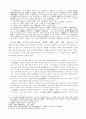 대가야의 영역과 국제관계 9페이지