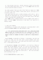 대가야의 영역과 국제관계 10페이지