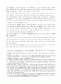 대가야의 영역과 국제관계 11페이지