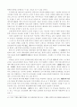 대가야의 영역과 국제관계 14페이지