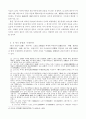 대가야의 영역과 국제관계 18페이지