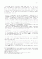 대가야의 영역과 국제관계 30페이지