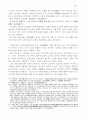 대가야의 영역과 국제관계 32페이지