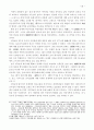 대가야의 영역과 국제관계 35페이지