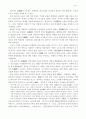대가야의 영역과 국제관계 41페이지