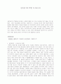 신문읽기의 혁명 1페이지