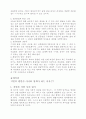 신문읽기의 혁명 2페이지