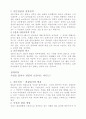 신문읽기의 혁명 3페이지