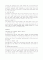 신문읽기의 혁명 4페이지