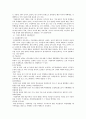 가정폭력 중 부부폭력에 대하여 4페이지