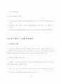 은행의 고객관계관리 개선 연구 10페이지