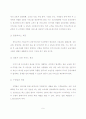 은행의 고객관계관리 개선 연구 11페이지