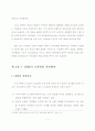 은행의 고객관계관리 개선 연구 13페이지