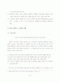 은행의 고객관계관리 개선 연구 15페이지