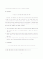 은행의 고객관계관리 개선 연구 16페이지