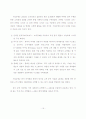 은행의 고객관계관리 개선 연구 17페이지