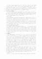 질적,연구방법론 4페이지