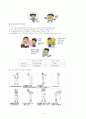 당뇨병(糖尿病)의 이해 7페이지
