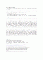 사막화의 원인과 대책 7페이지