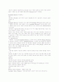 생물기본에 대하여 19페이지