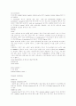 생물기본에 대하여 45페이지