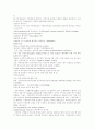 생물기본에 대하여 51페이지
