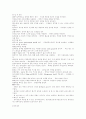 상처간호보고서 2페이지