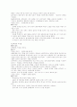 상처간호보고서 5페이지
