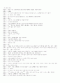 [분석/조사] 아동상담  3페이지