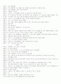 [분석/조사] 아동상담  4페이지