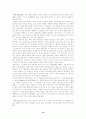 로마인의 생활문화 16페이지