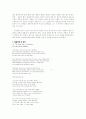 예이츠(William Butler Yeats)의 생애와 시적 특징 및 작품 분석 6페이지