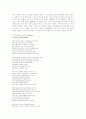 예이츠(William Butler Yeats)의 생애와 시적 특징 및 작품 분석 11페이지