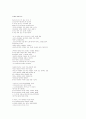 예이츠(William Butler Yeats)의 생애와 시적 특징 및 작품 분석 13페이지