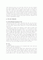 사회복지 서비스 국민건강보험 2페이지