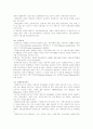 사회복지 서비스 국민건강보험 3페이지