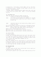 사회복지 서비스 국민건강보험 5페이지