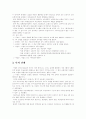 사회복지 서비스 국민건강보험 6페이지
