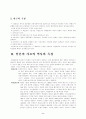 일본의 문화(가요)에 대해서.. 2페이지