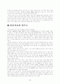 일본의 문화(가요)에 대해서.. 6페이지