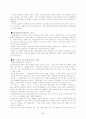 일본의 문화(가요)에 대해서.. 9페이지